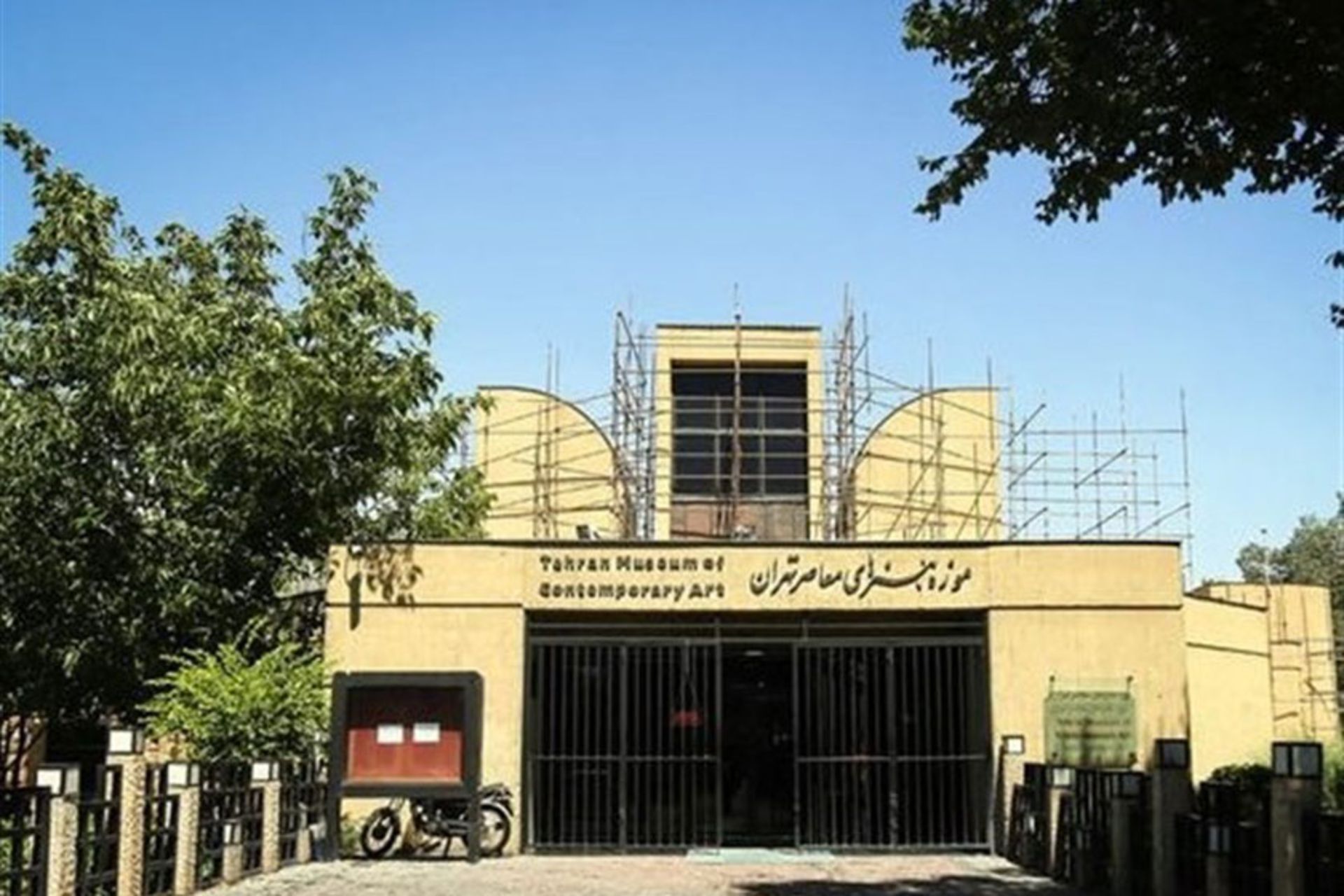 موزه هنرهای معاصر تهران درحال بازسازی