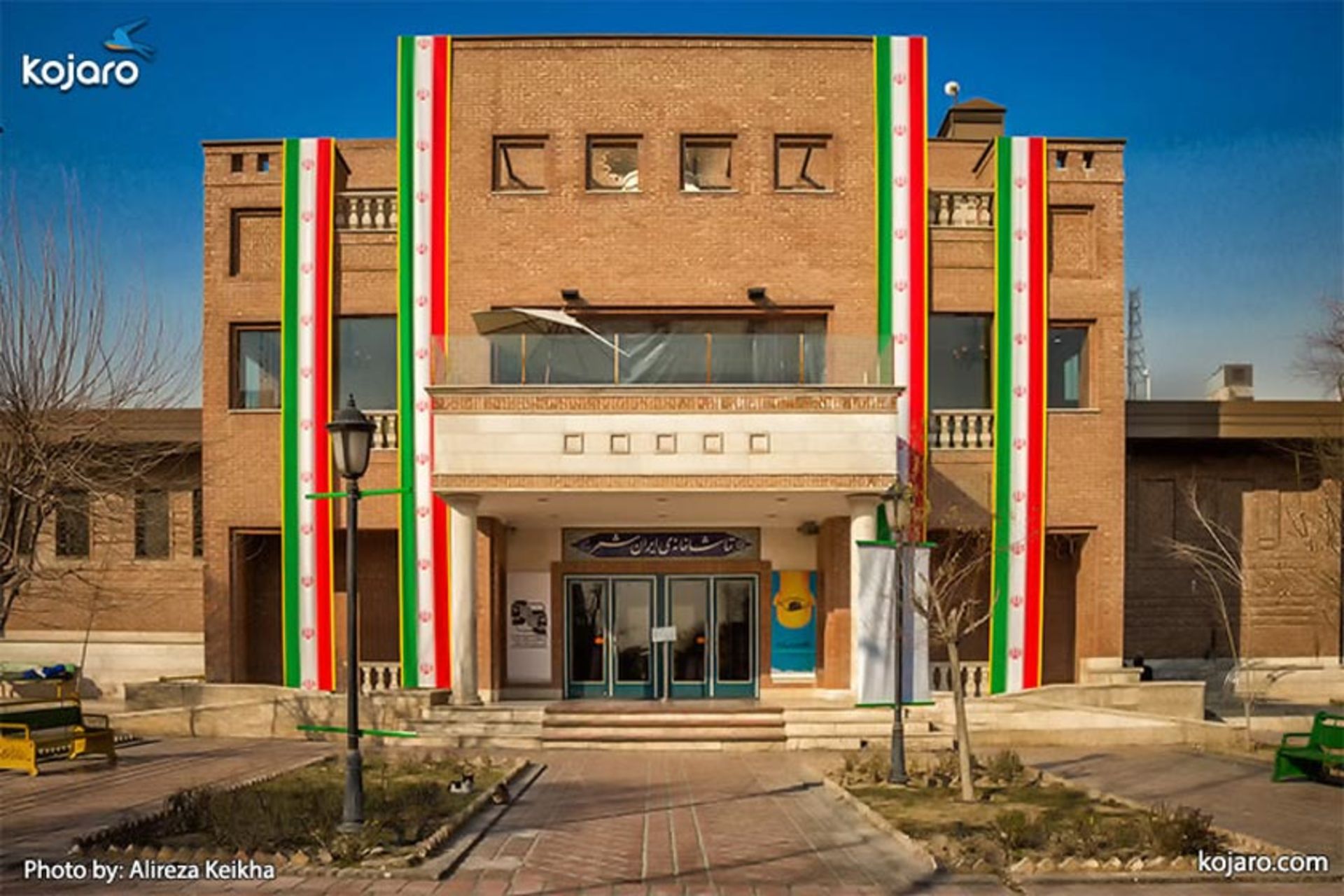خانه هنرمندان ایران
