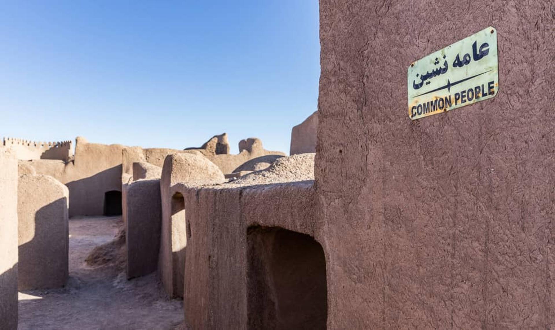 عامه‌نشین ارگ راین