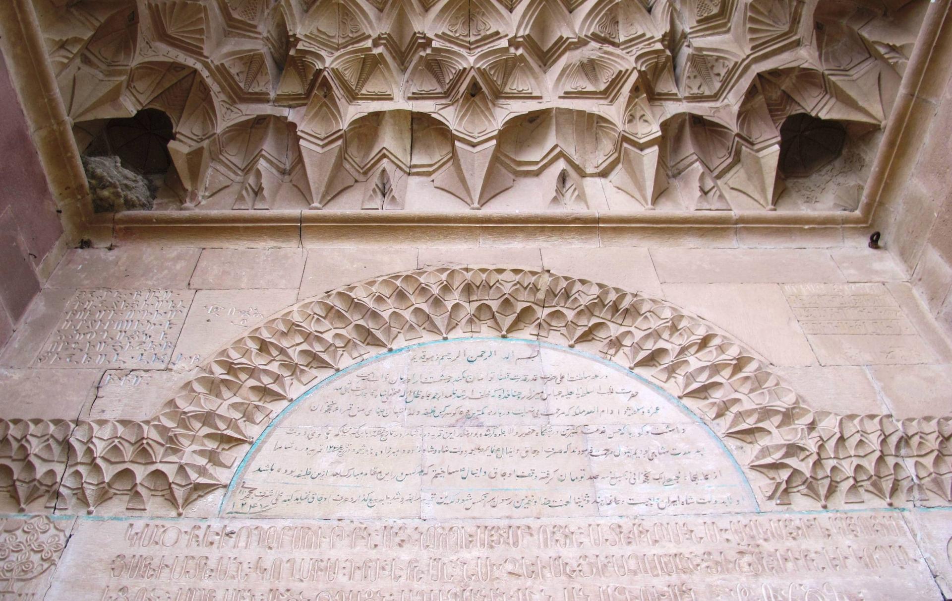 کتیبه قاجاری کلیسای سنت استپانوس