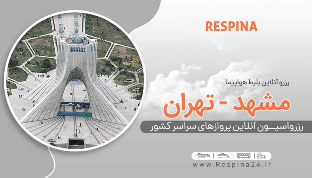 رپورتاژ