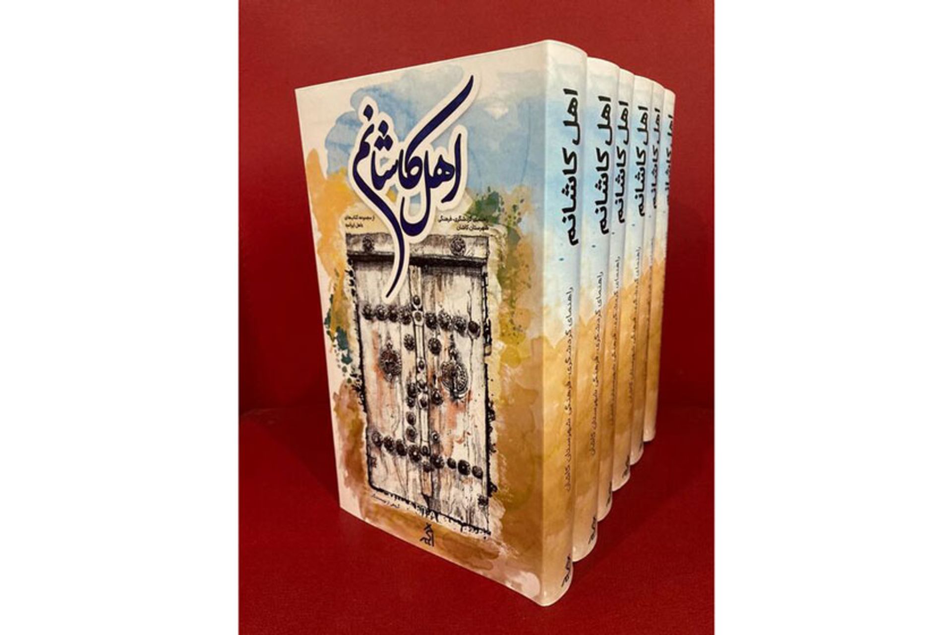 کتاب اهل کاشانم