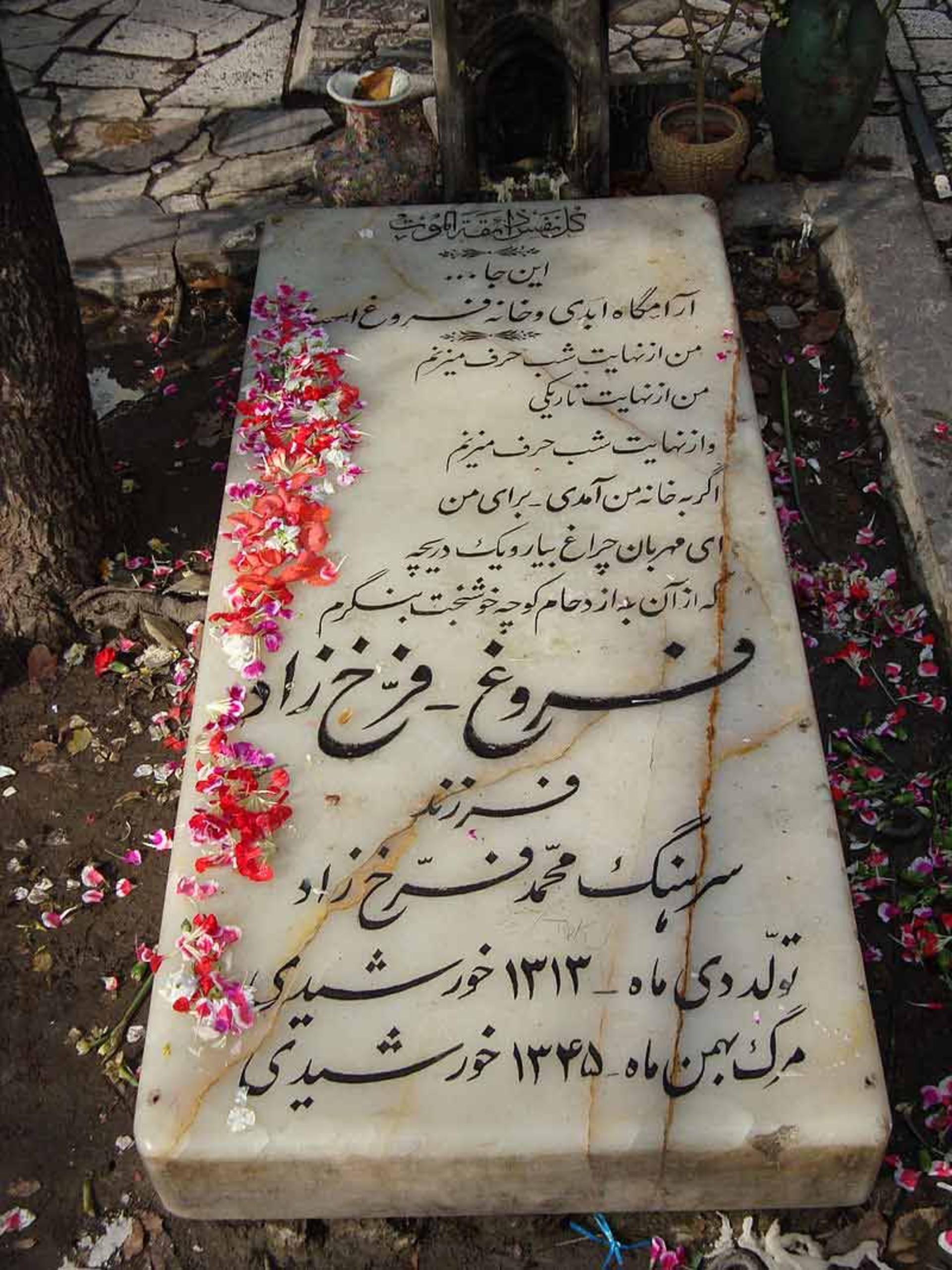 تصویر سنگ قبر فروغ فرخزاد