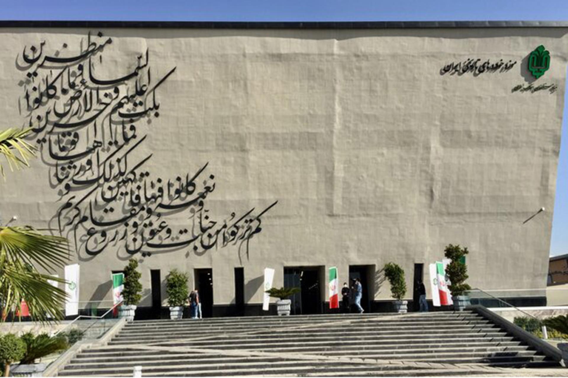 ساختمان موزه خودروهای تاریخی ایران