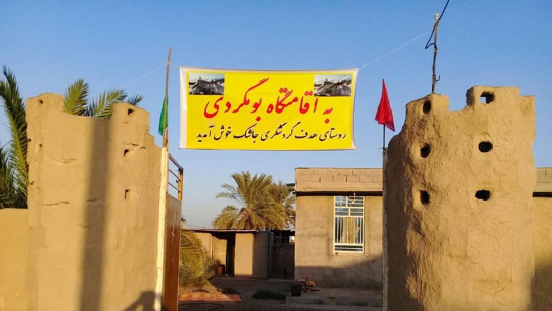 اقامتگاه بوم‌گردی جاشک در نزدیکی گنبد نمکی جاشک
