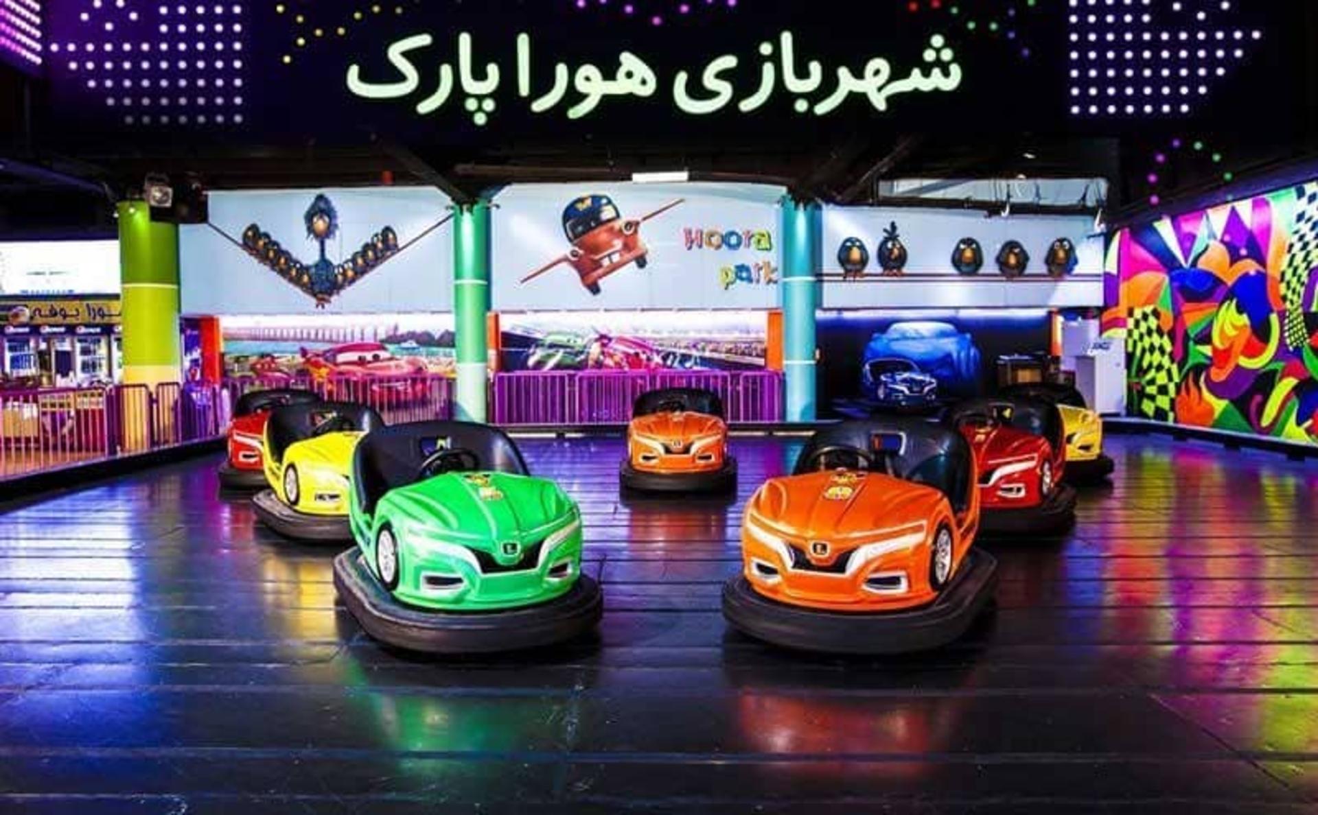 ماشین برقی های شهربازی هورا پارک