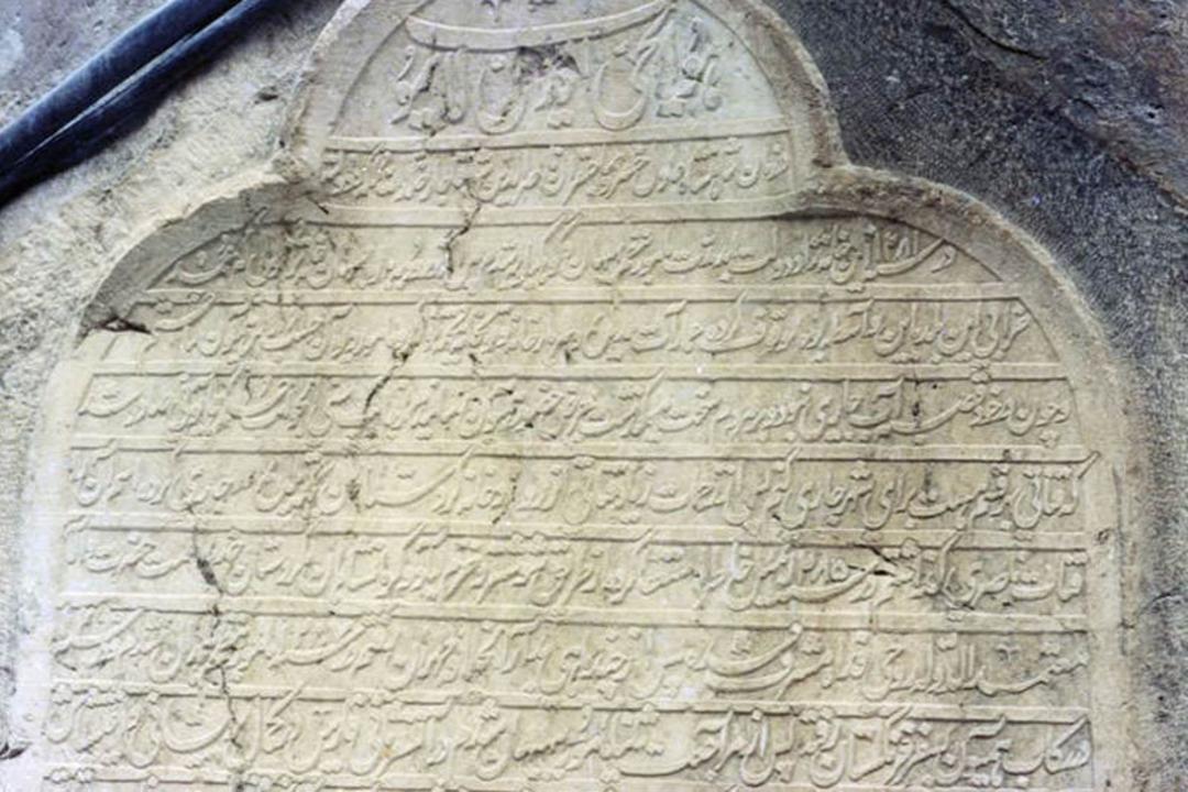 کتیبه تنگ تکاب