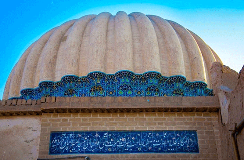 بقعه ستی فاطمه