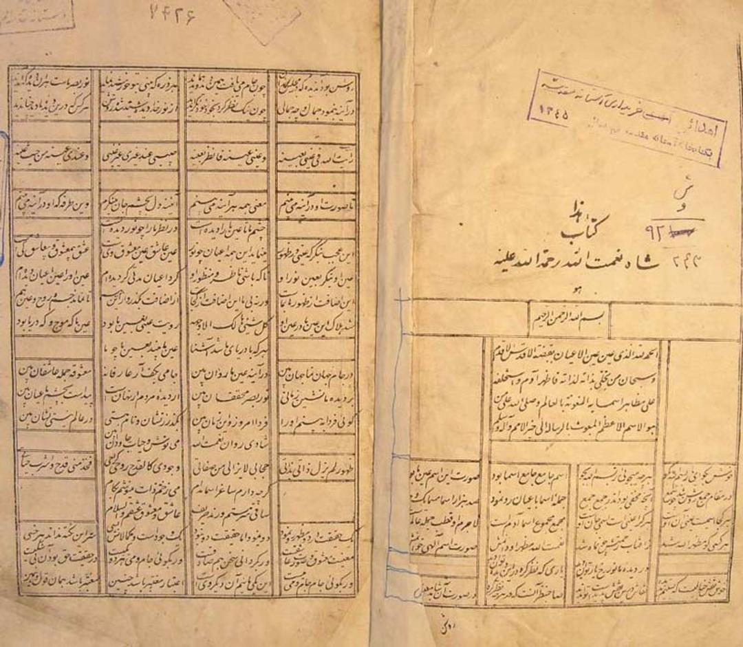 آثار شاه نعمت‌الله ولی