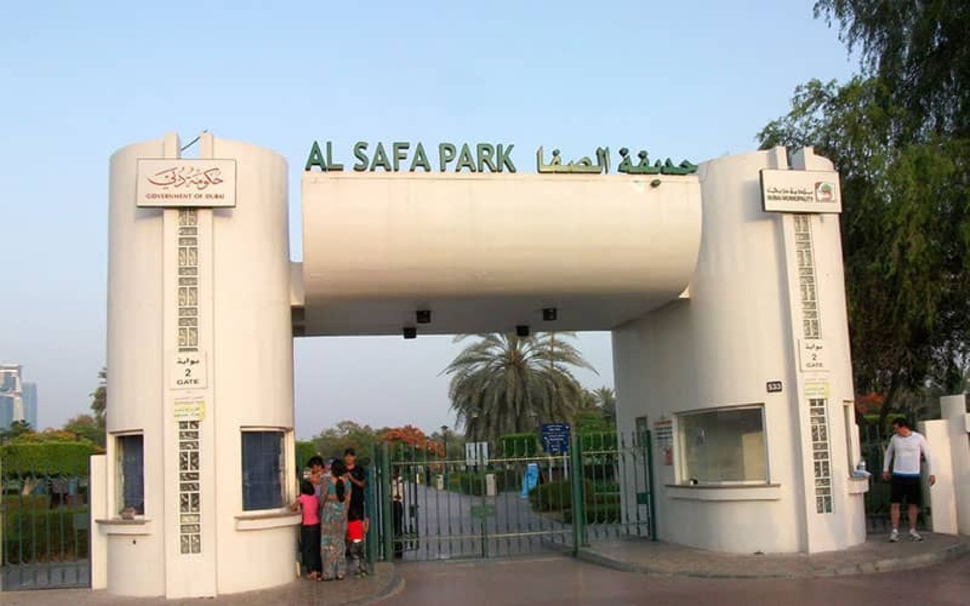 پارک صفا دبی
