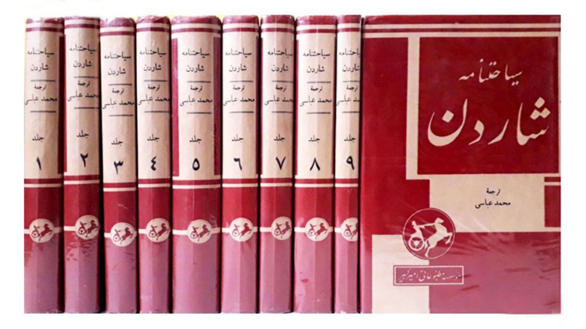 کتاب ۱۰ جلدی سیاحت نامه شاردن