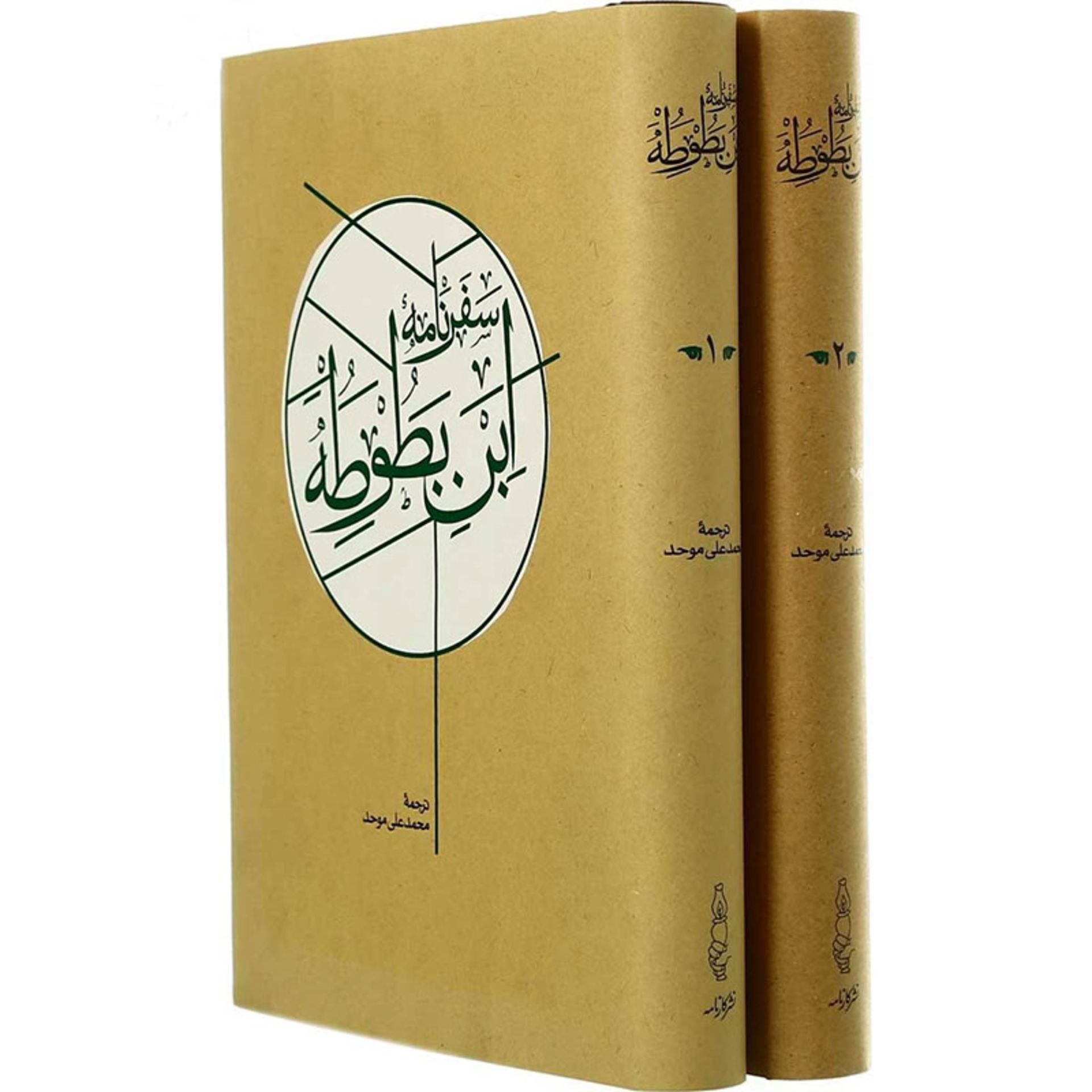 کتاب سفرنامه ابن بطوطه