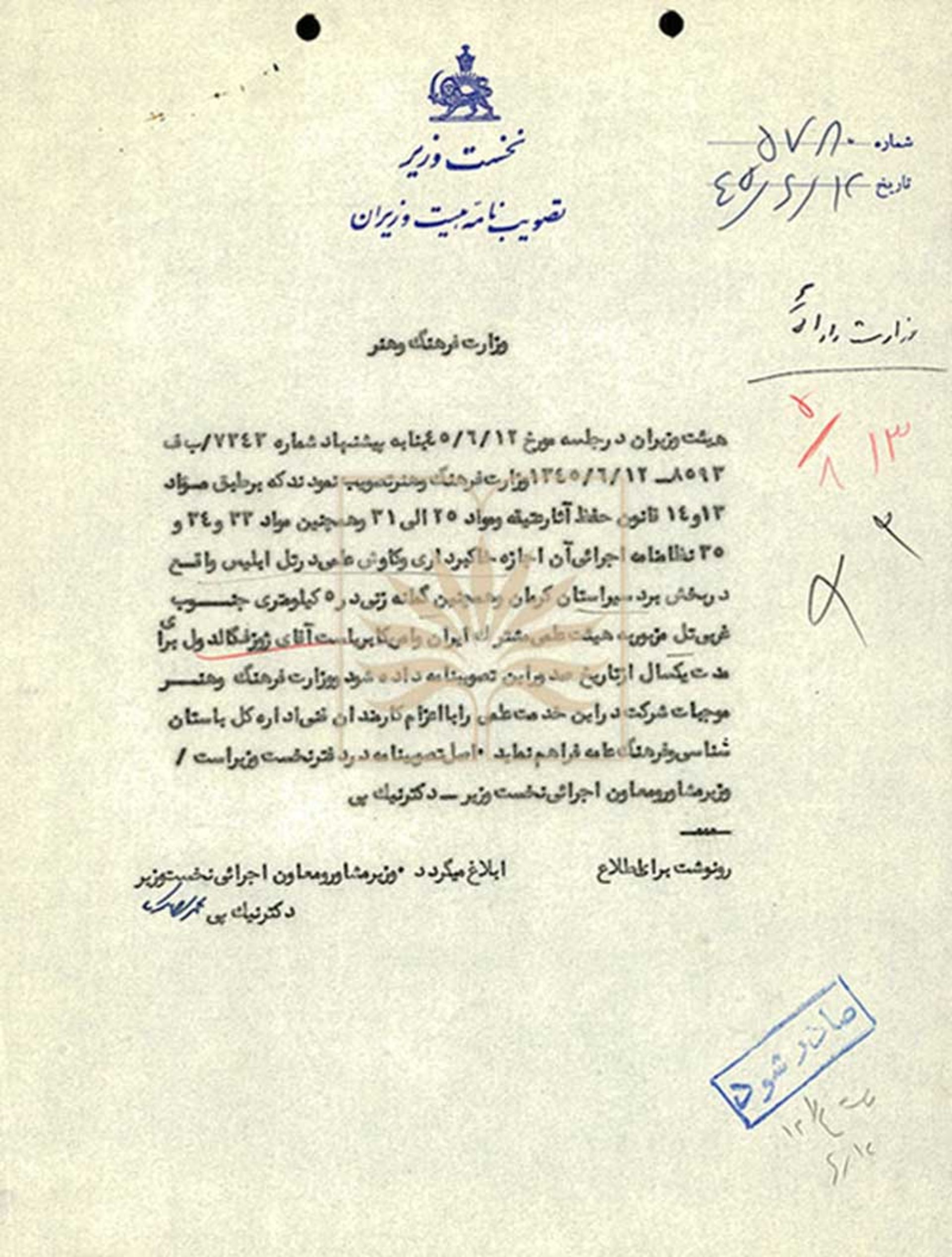 مجوز کاوش در تل ابلیس