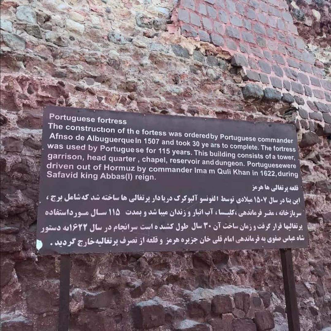 قلعه پرتغالی ها