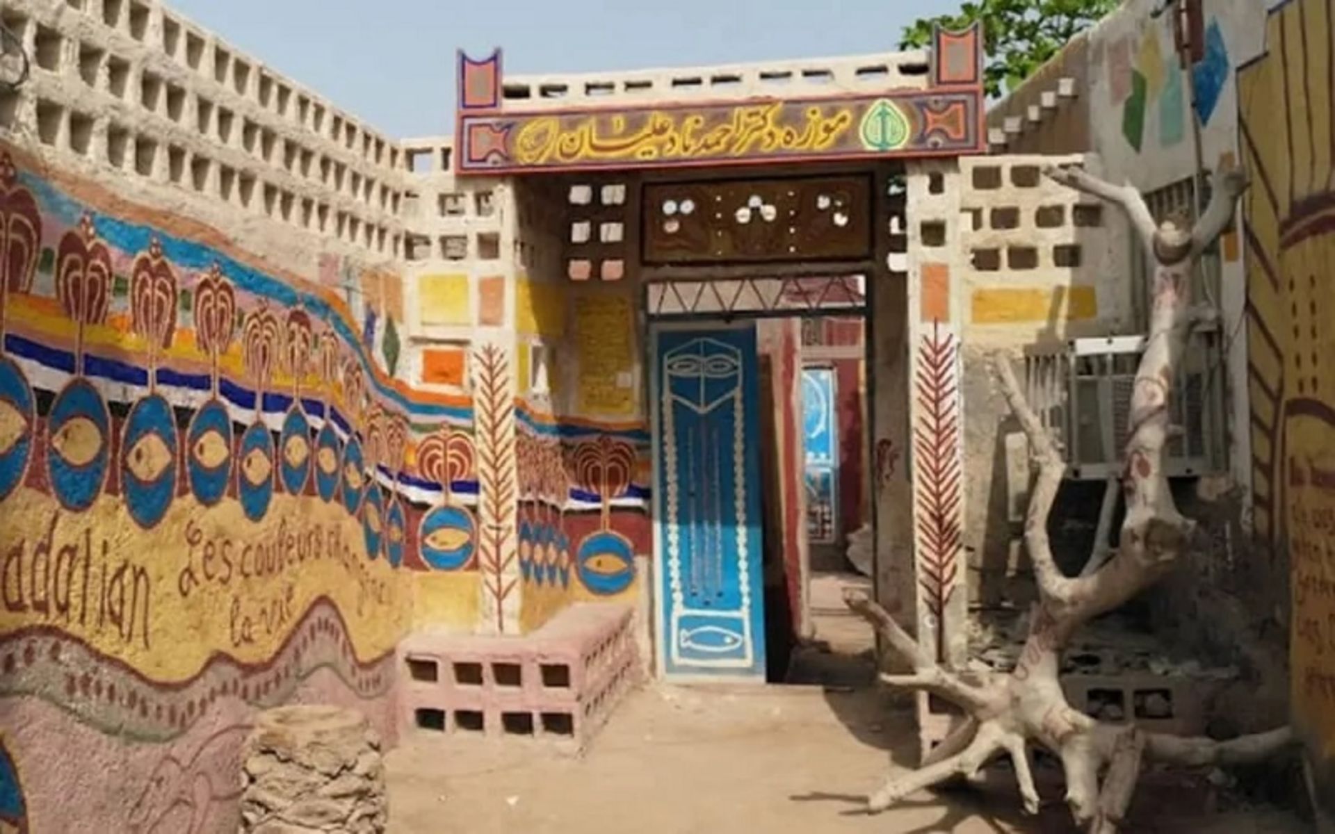 درب ورودی موزه دکتر نادعلیان