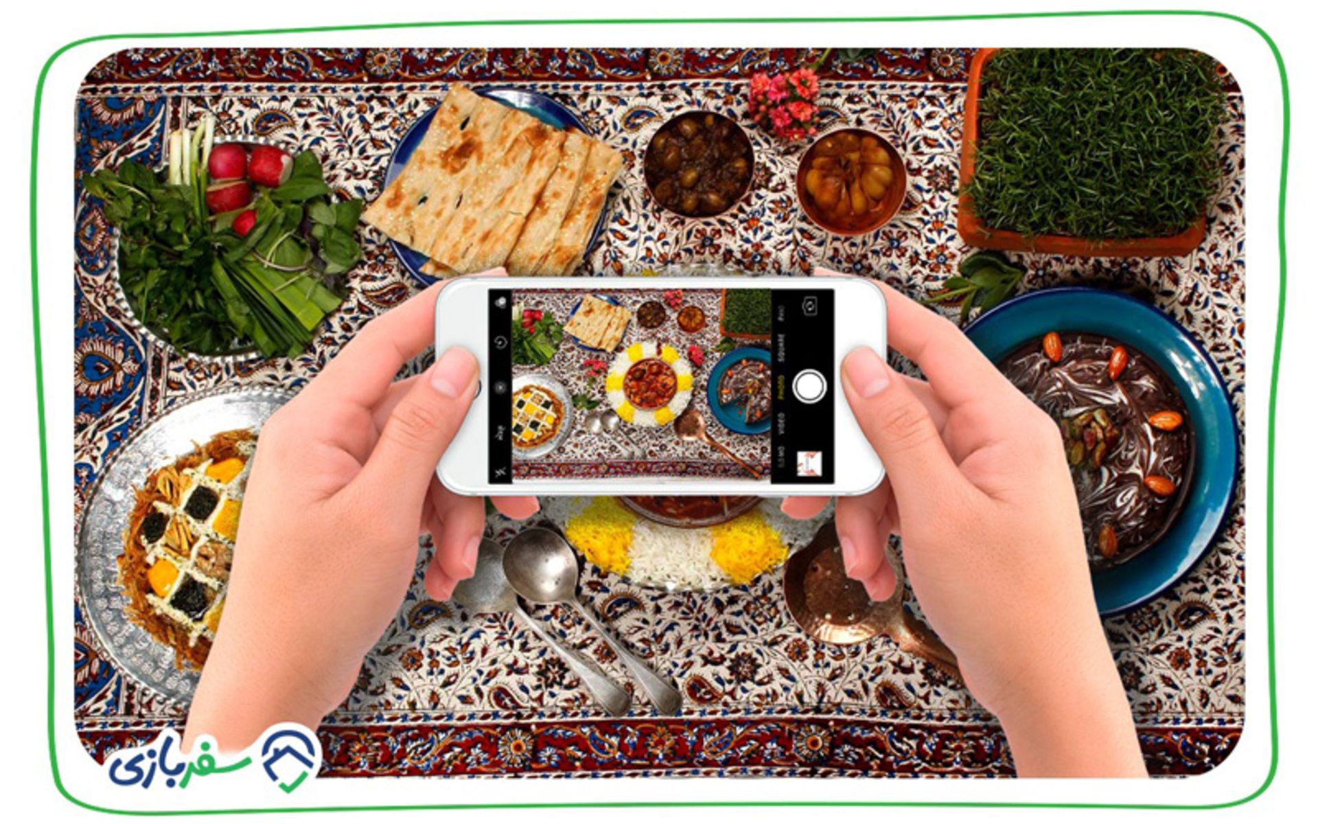 سفر بازی