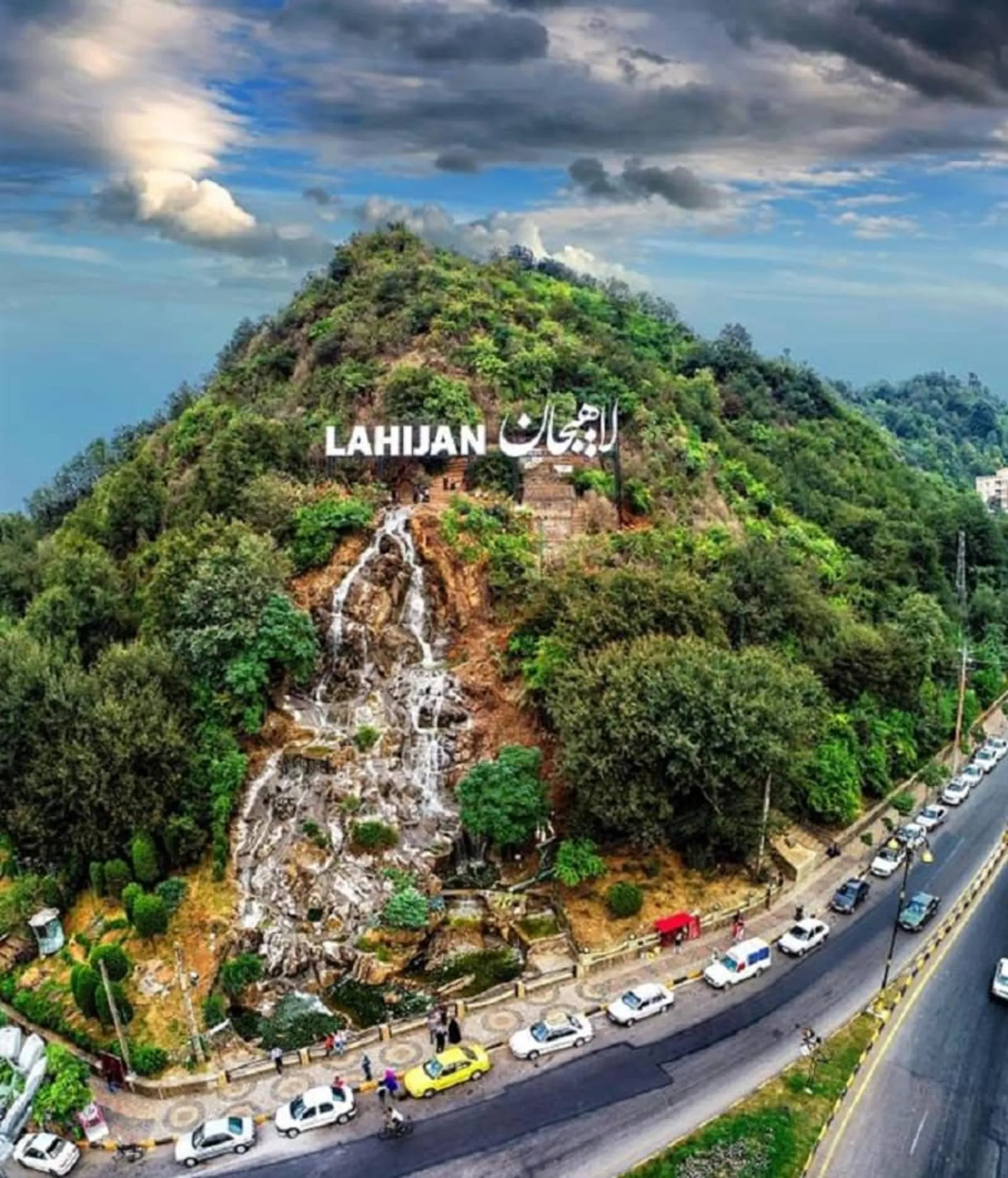 آبشار لاهیجان