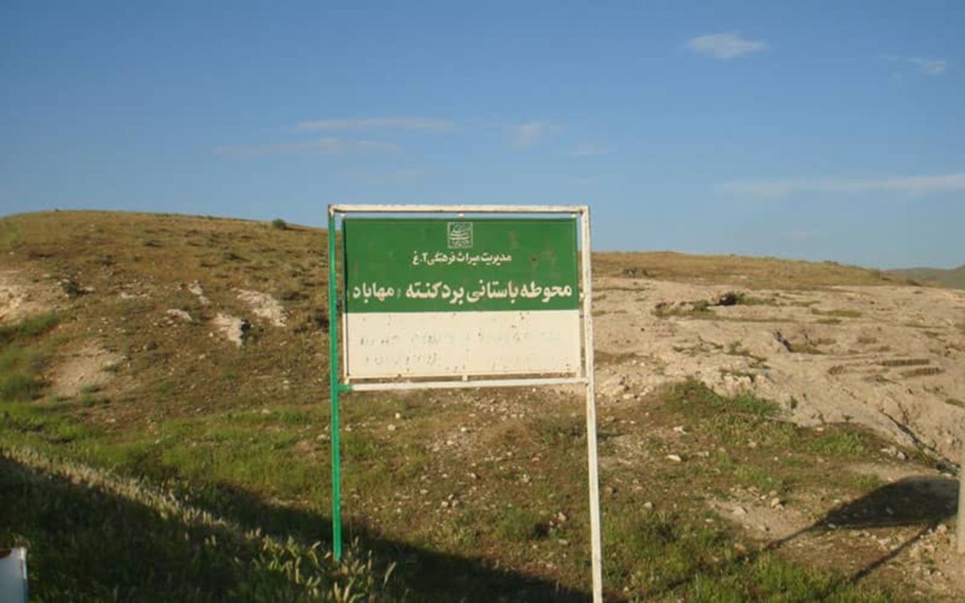 محوطه تاریخی برده کنته