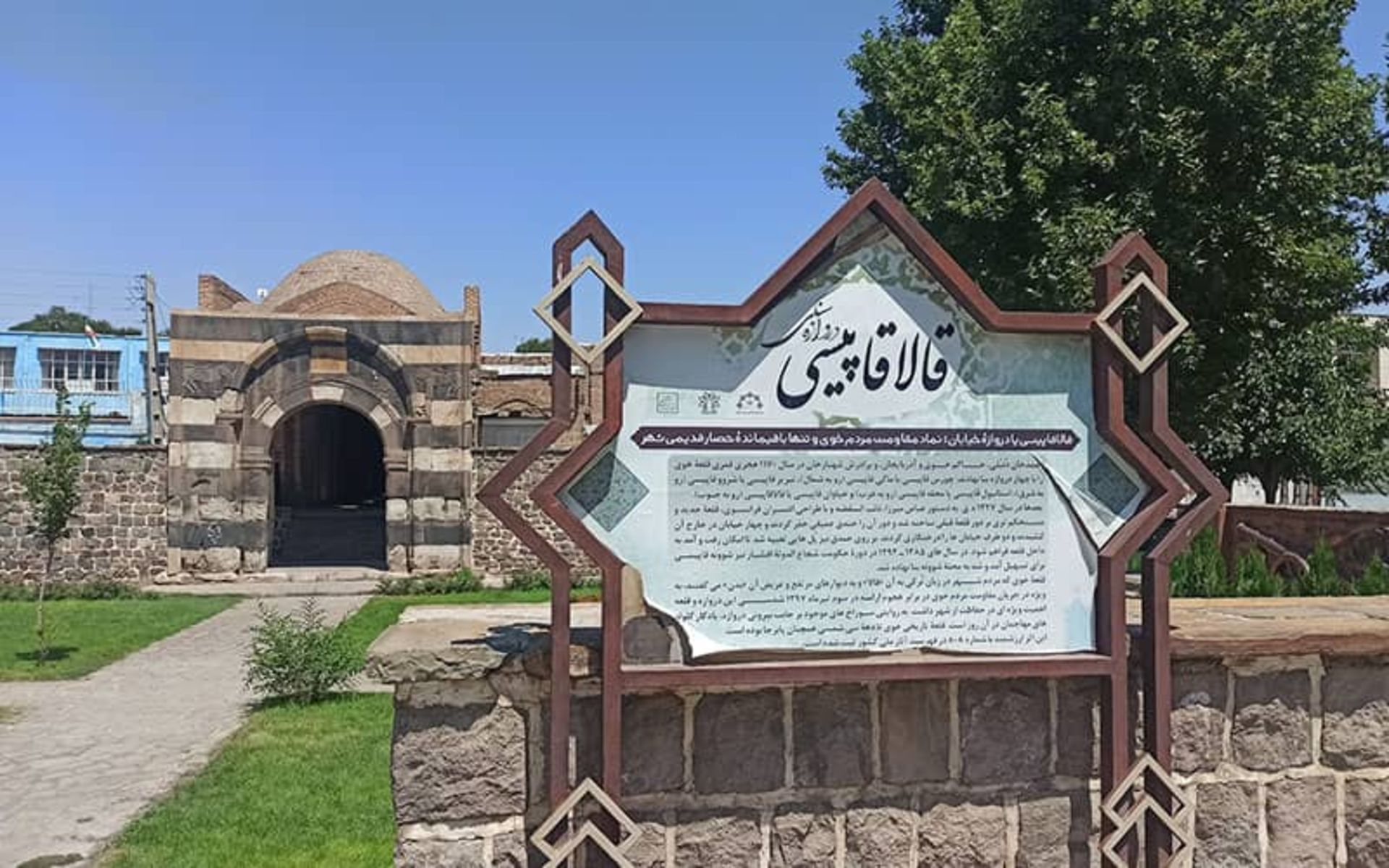 دروازه سنگی خوی (قالا قاپیسی)