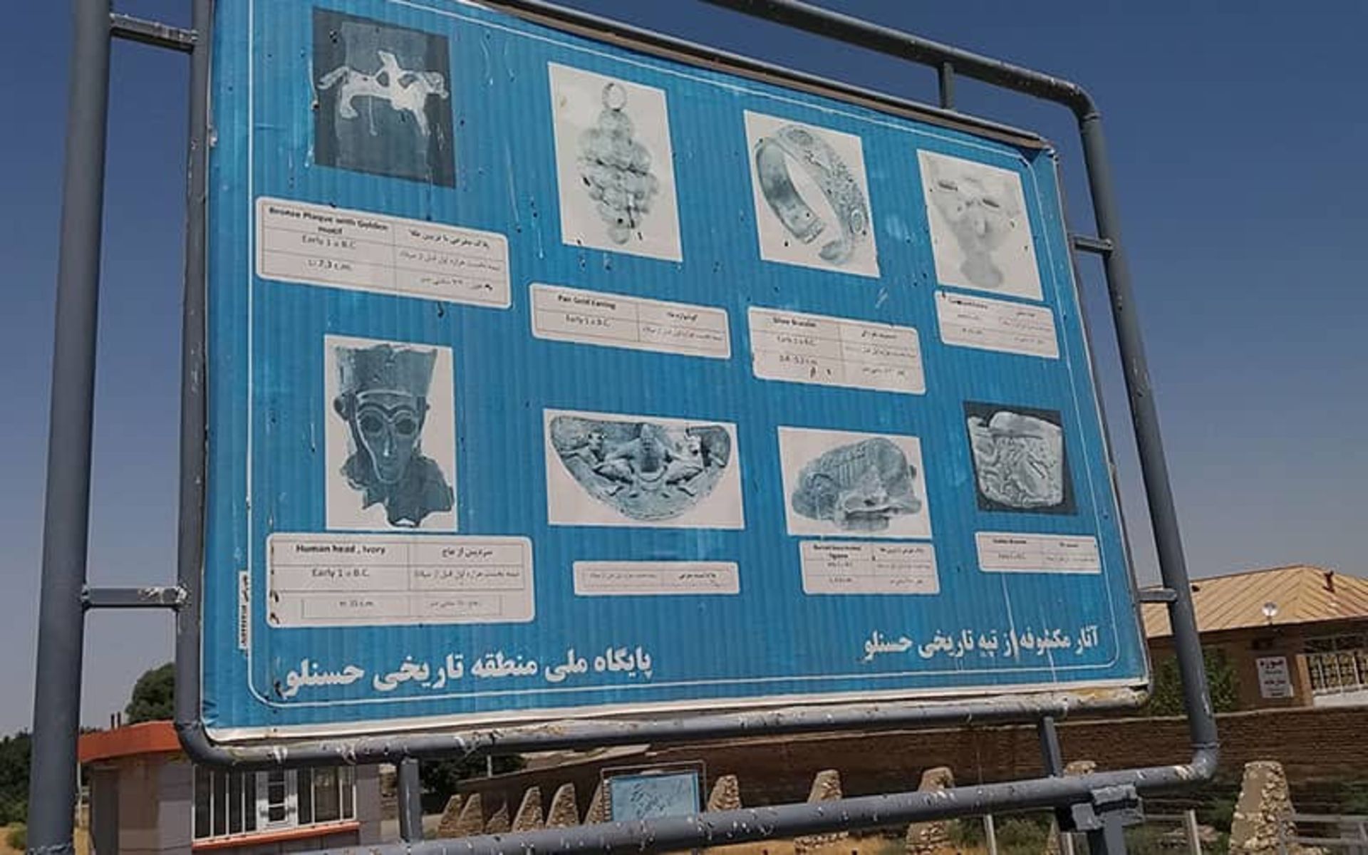 تپه حسنلو 
