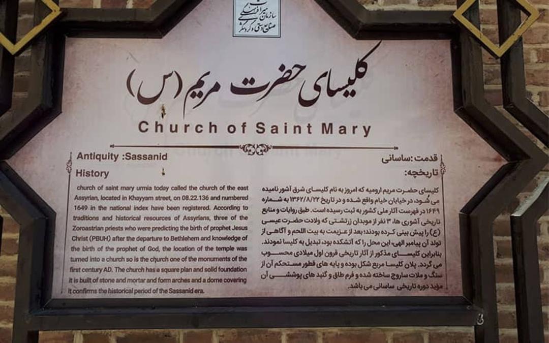 کلیسای ننه مریم