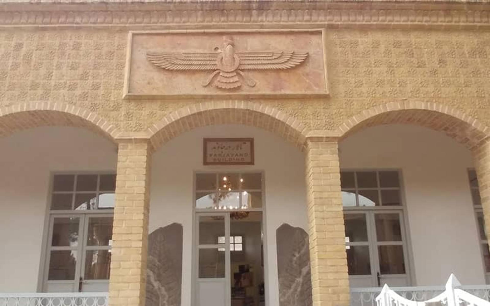 آتشکده بهرام یزد