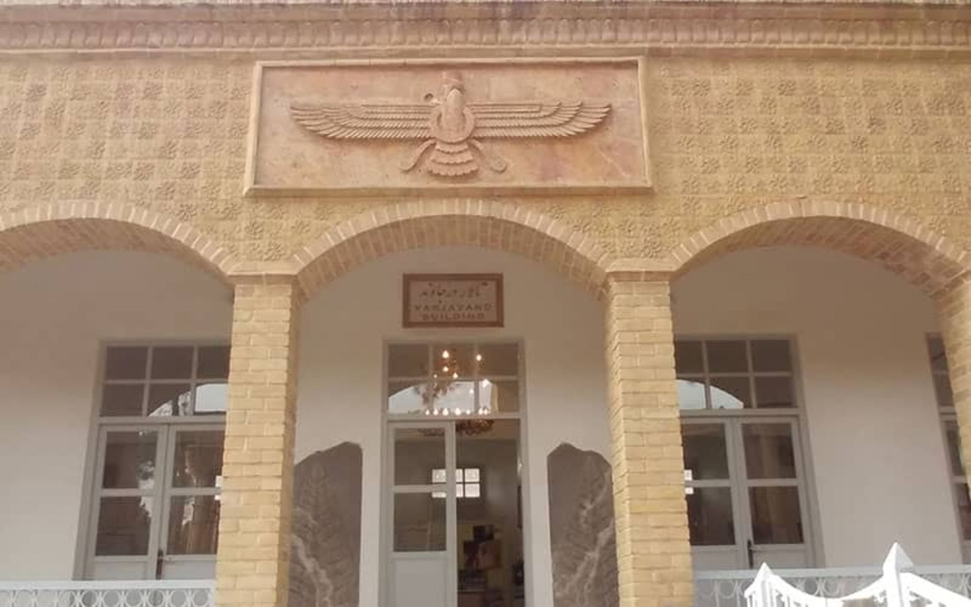 آتشکده بهرام یزد