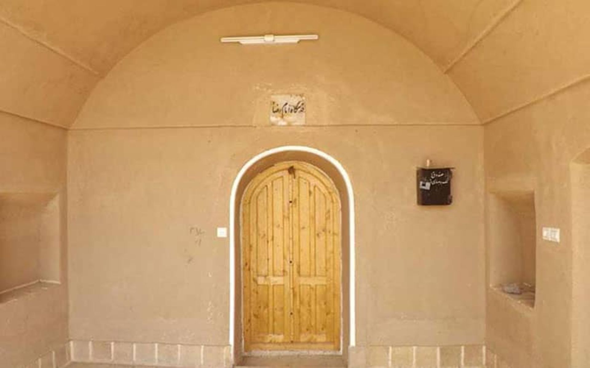 قدمگاه خرانق