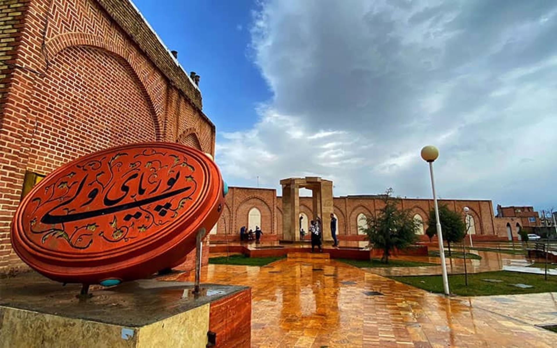 آرامگاه پوریای ولی