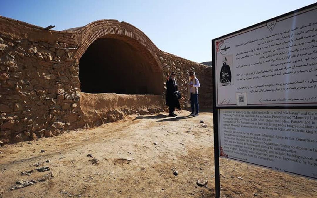 دخمه زرتشتیان (برج خاموشان)