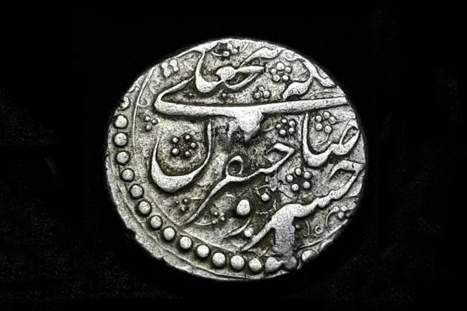 سکه قاجاری