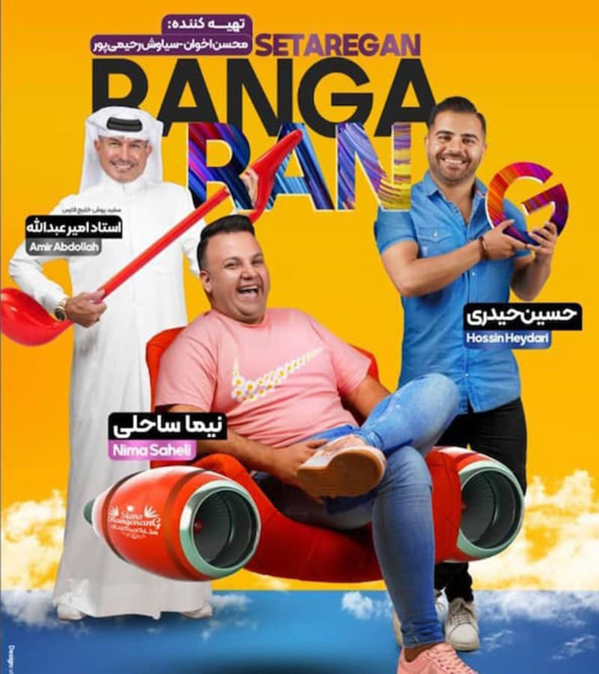 رپورتاژ
