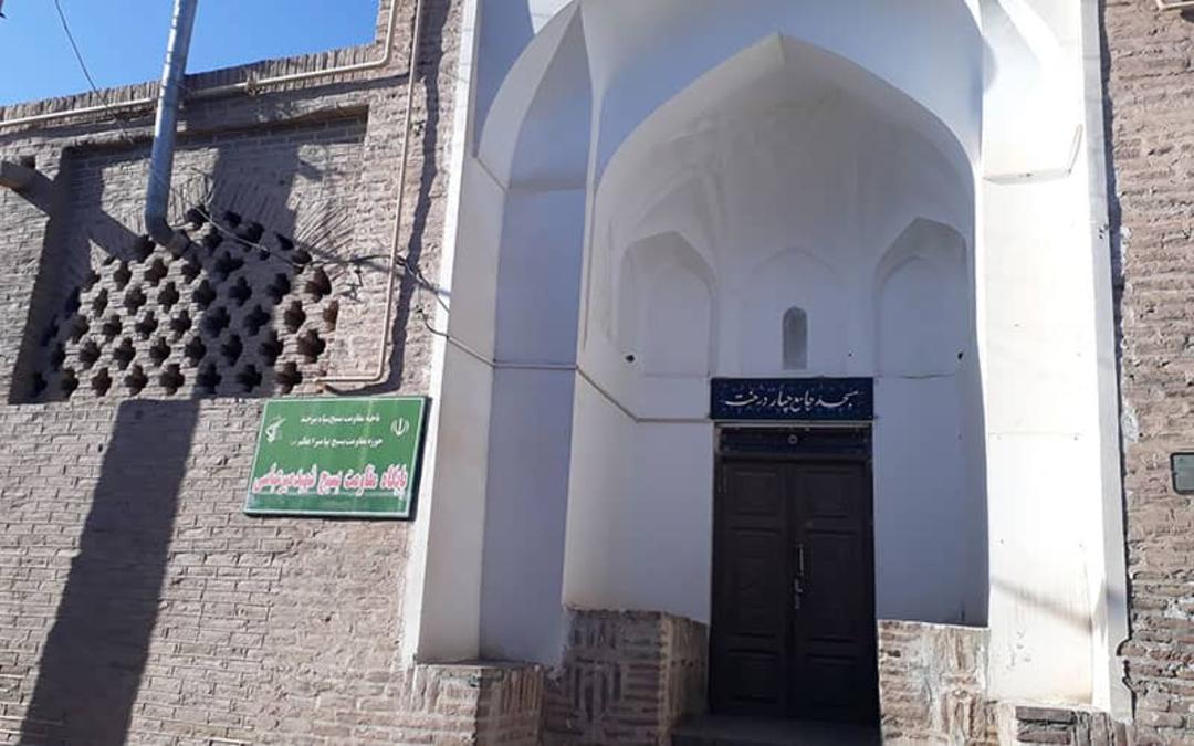 مسجد چهار درخت