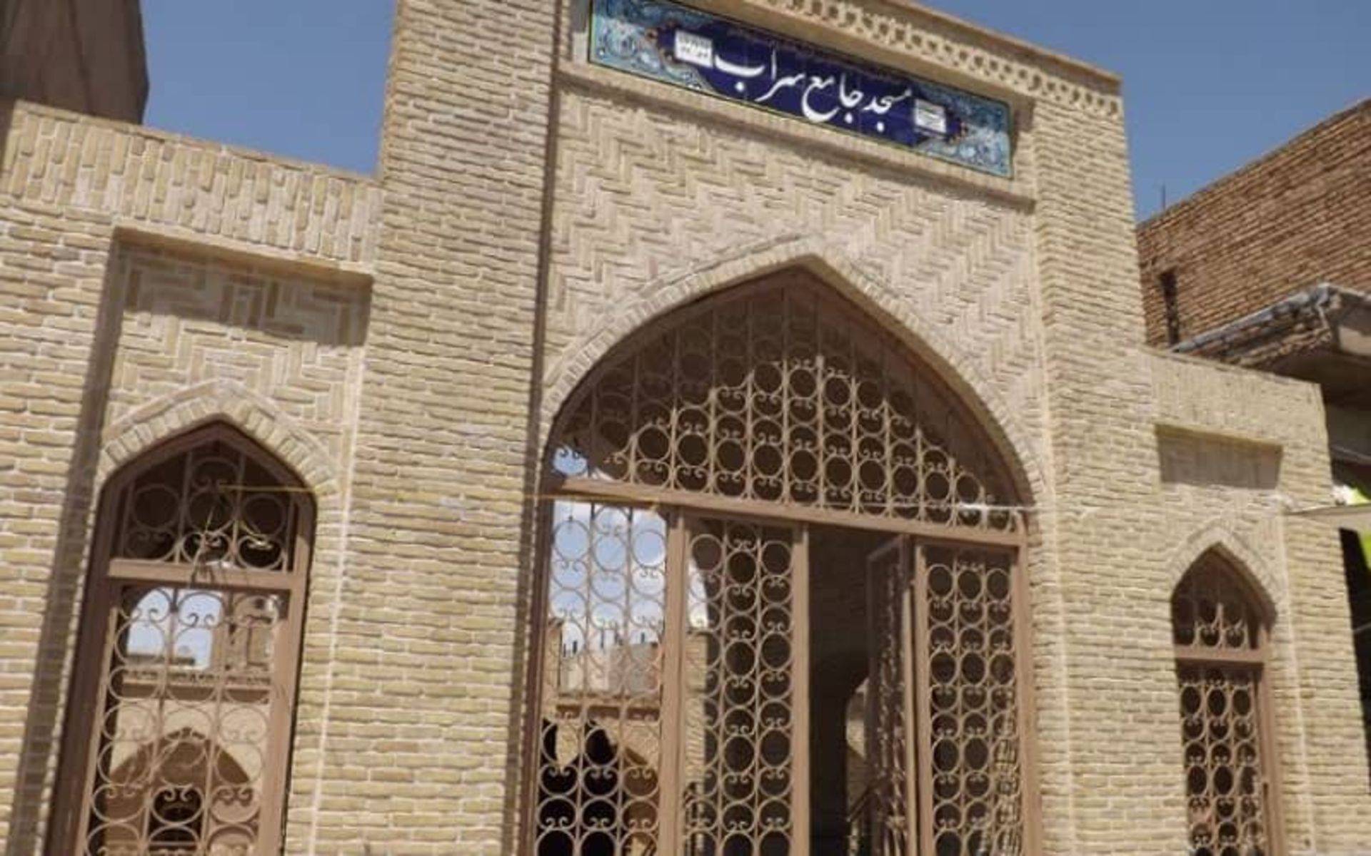 مسجد جامع سراب