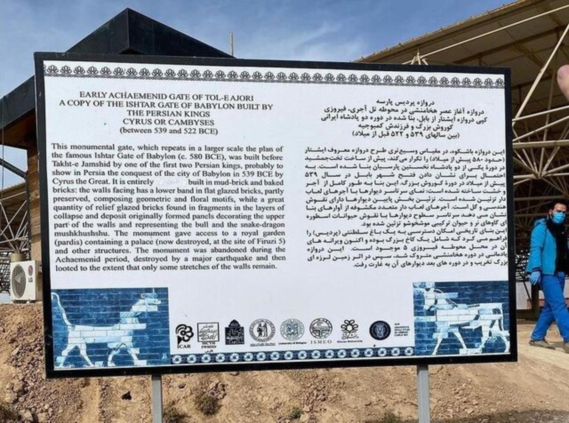 اکتشافات جدید در تل آجری پارسه 
