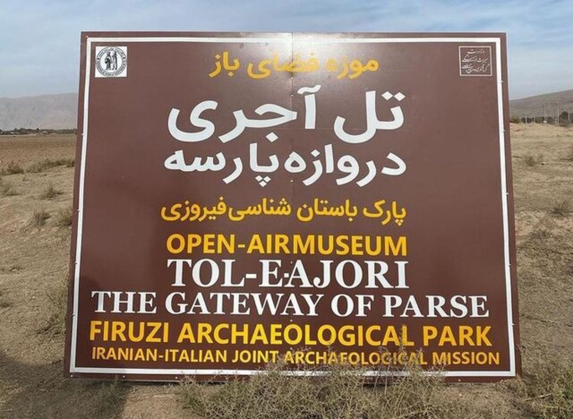 اکتشافات جدید در تل آجری پارسه 