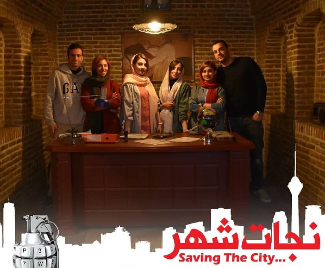 اتاق فرار نجات شهر