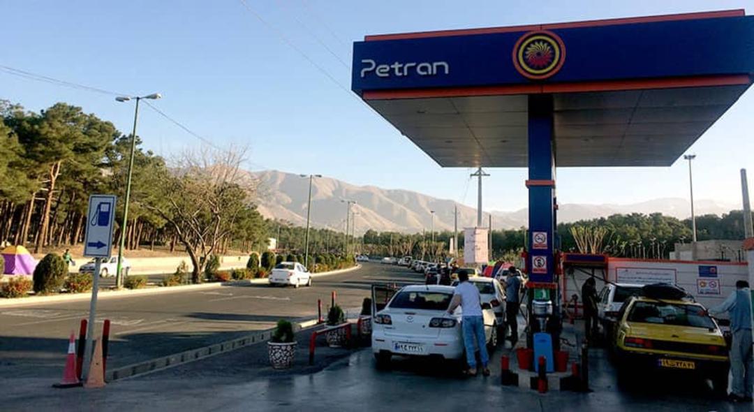 پمپ بنزین پارک جنگلی چیتگر