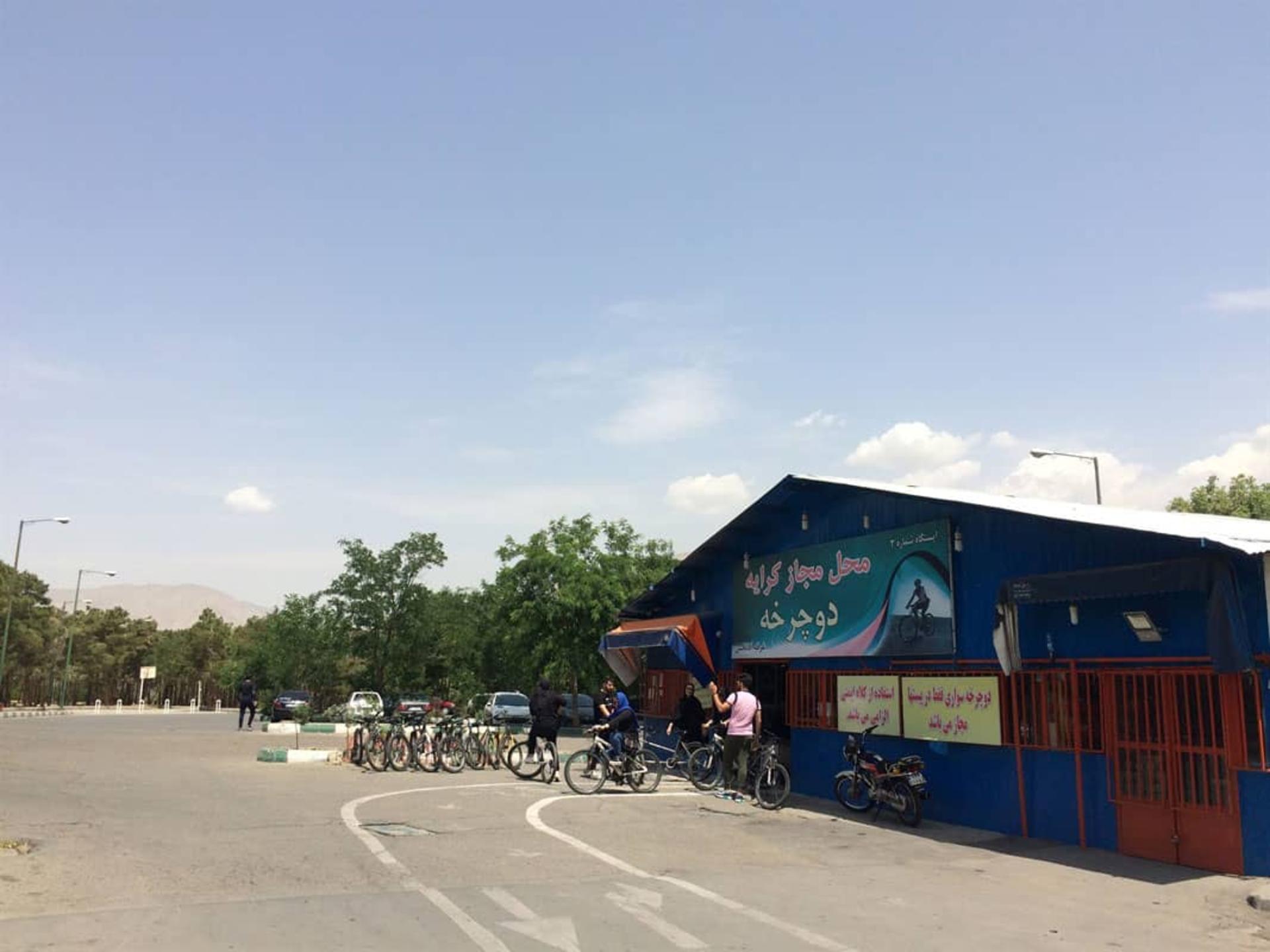 غرفه کرایه چیتگر پارک جنگلی چیتگر