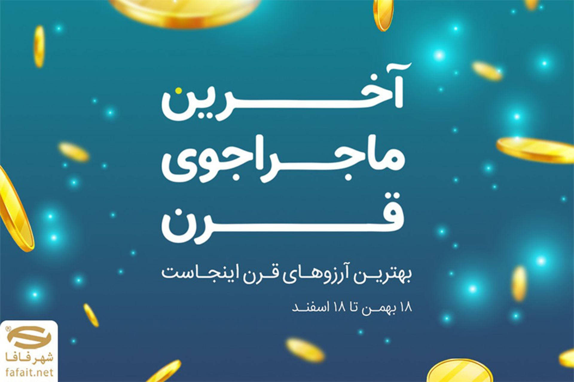 رپورتاژ