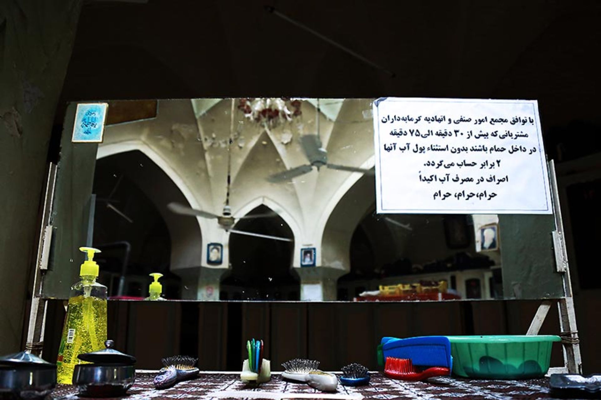 حمام حاج عسگر خان