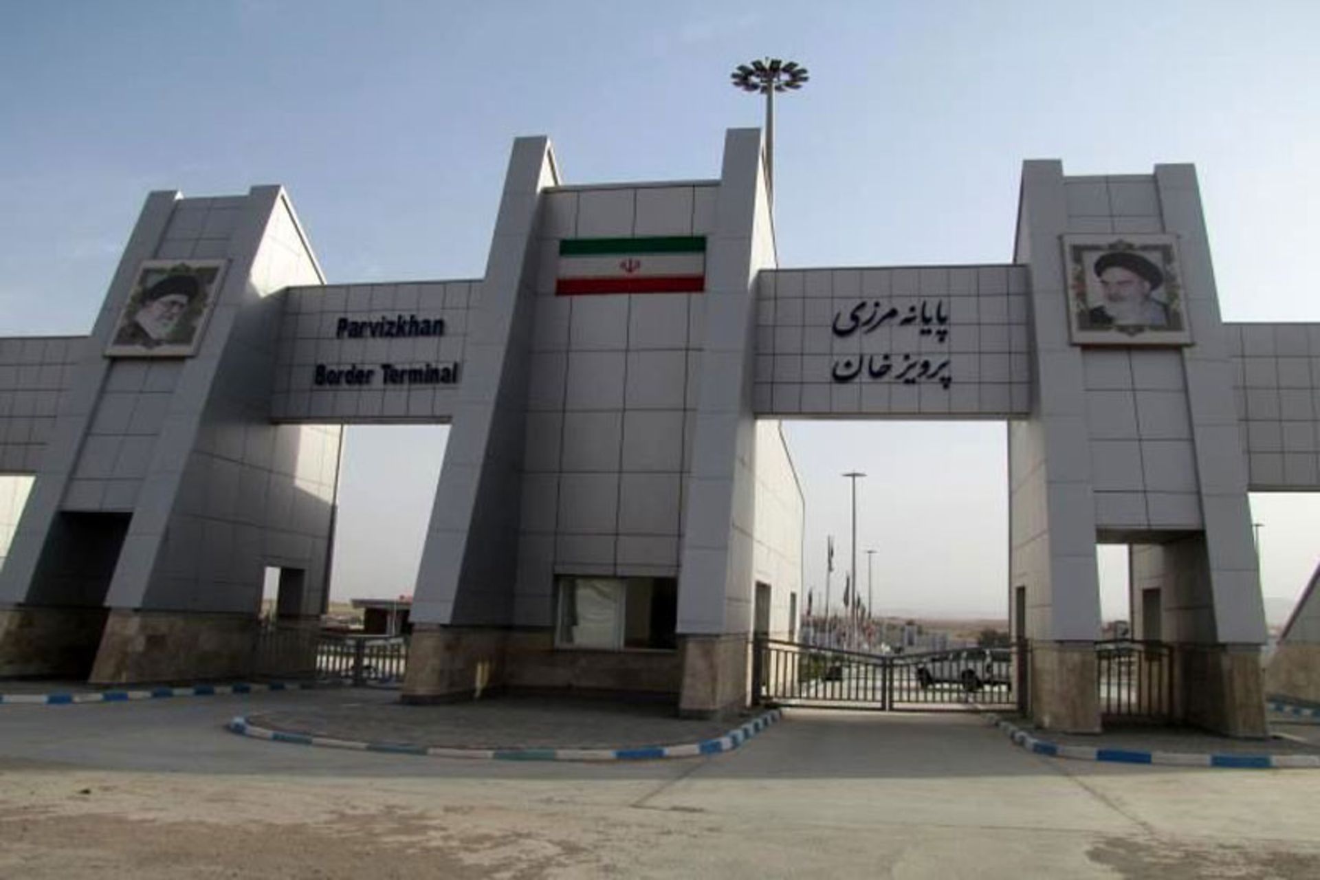 پایانه مرزی پرویزخان