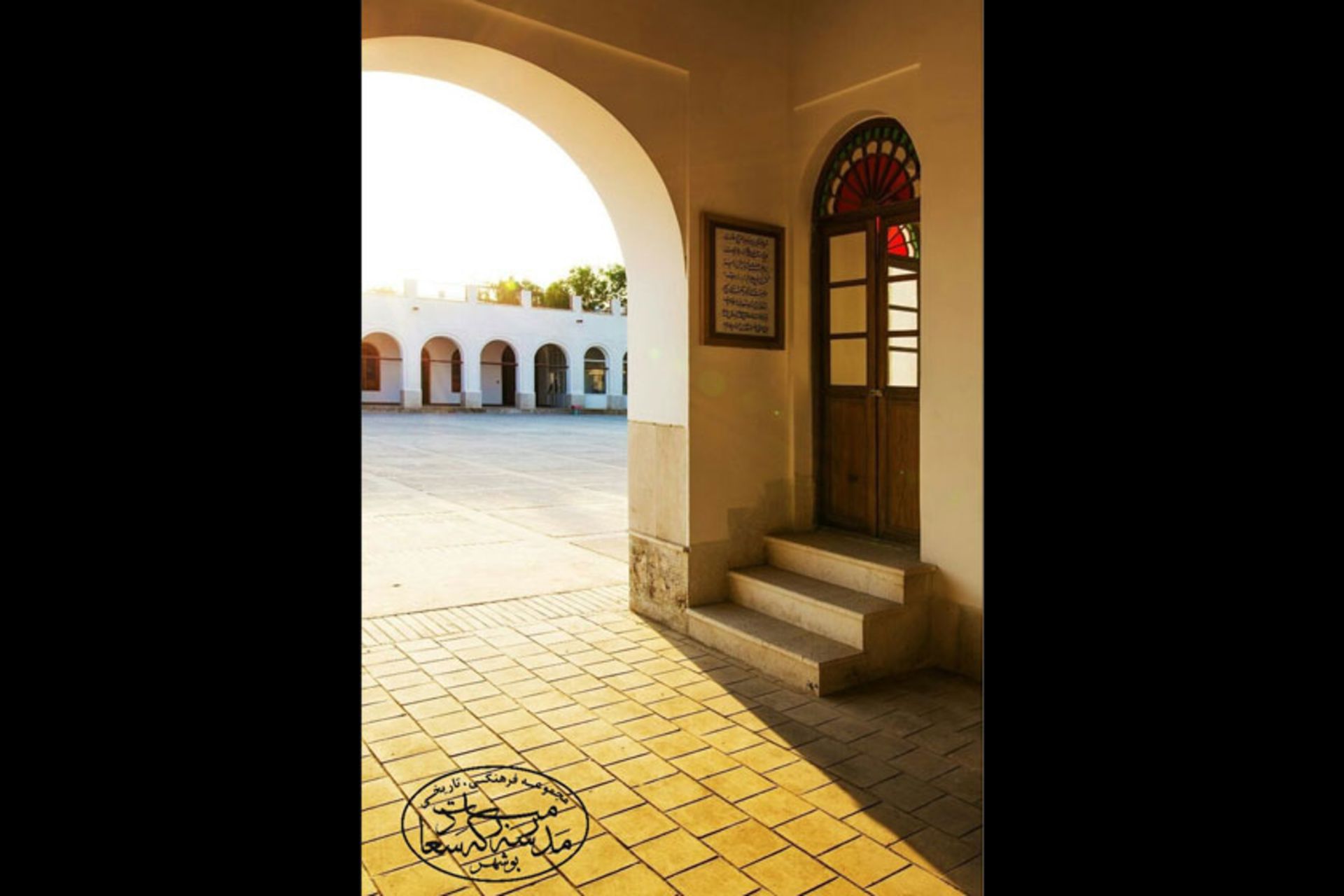 مدرسه سعادت بوشهر