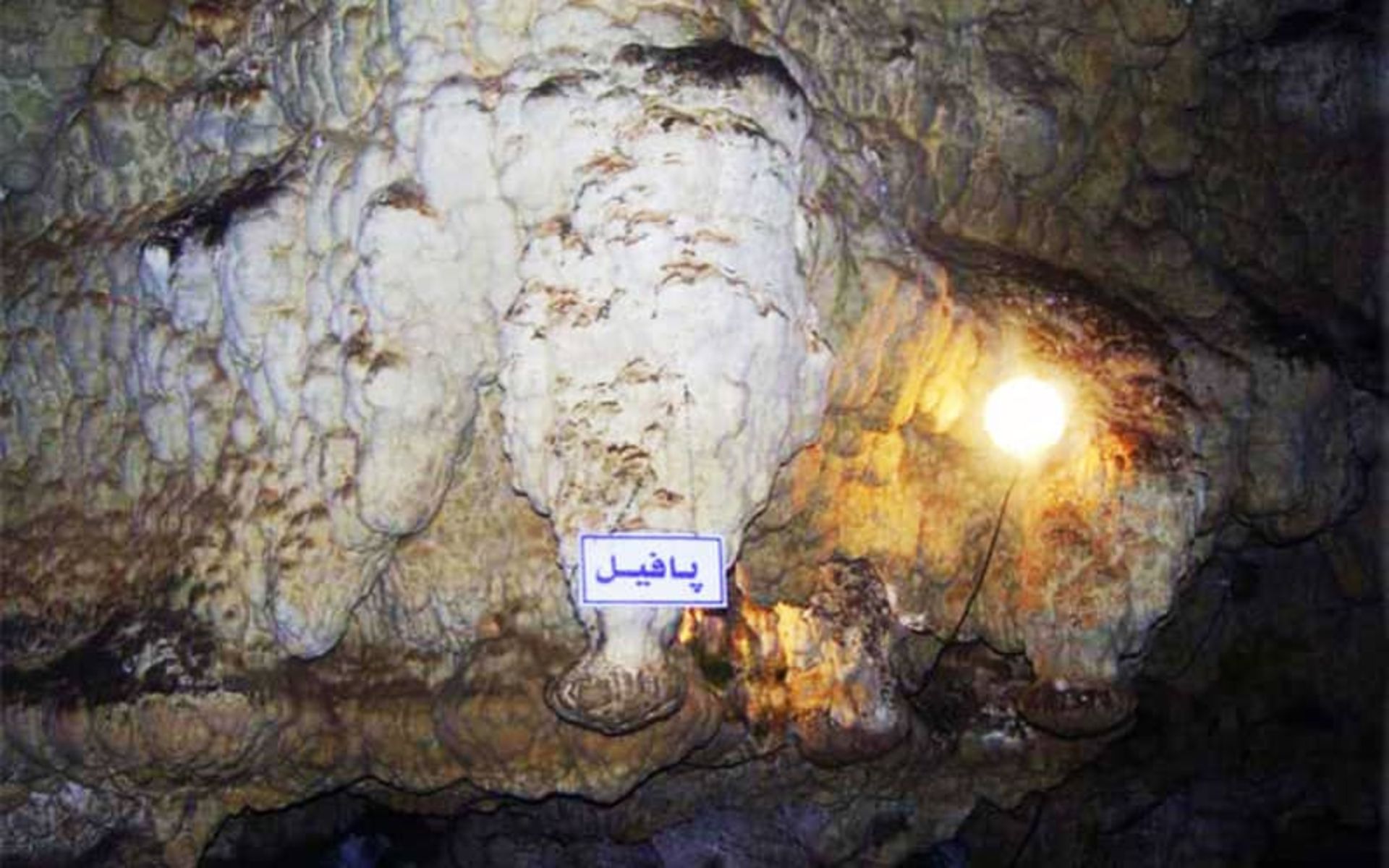 غار آبی