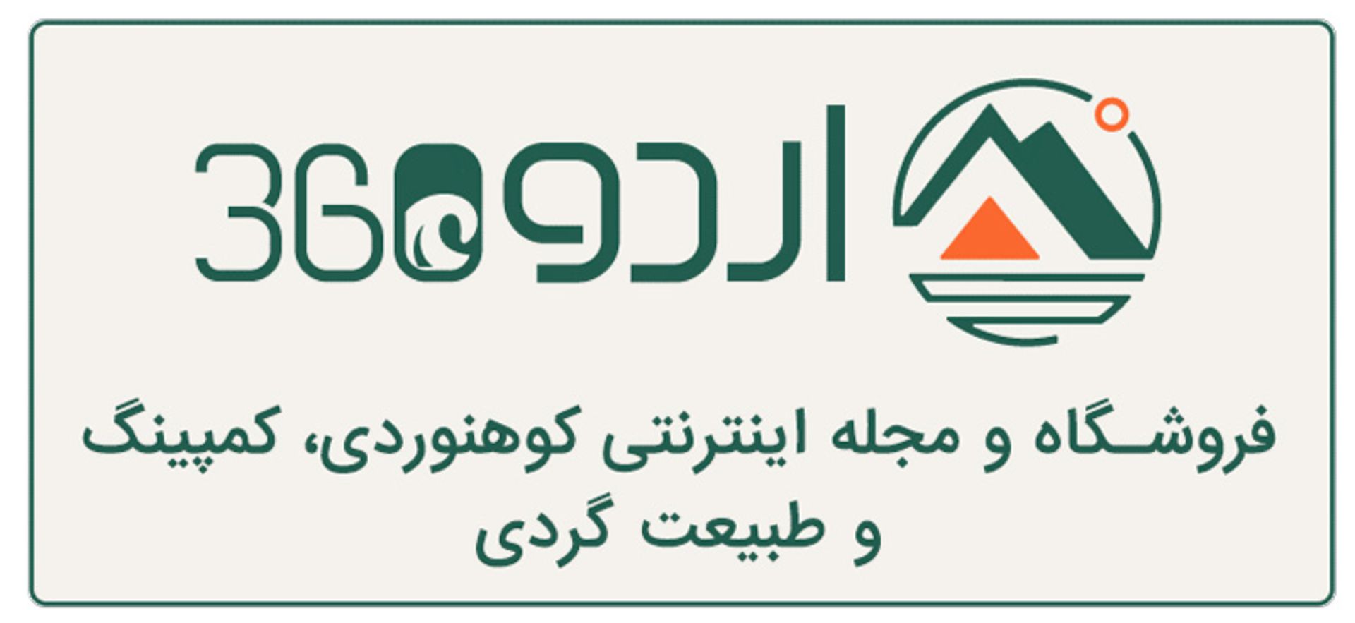 رپورتاژ