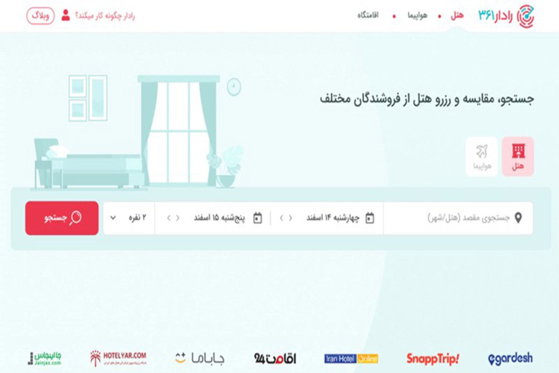 رپورتاژ