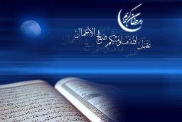 الله رمضون؛ سنت دیرینه کرمانی‌ها در ماه رمضان
