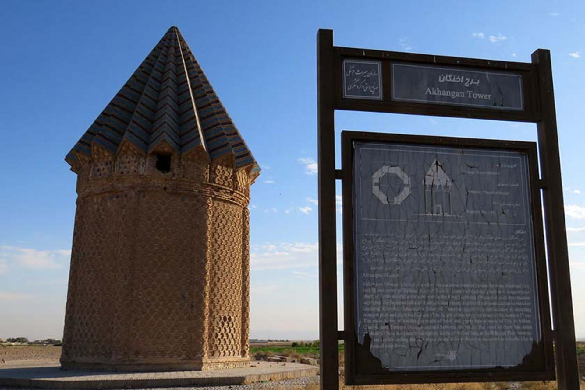 میل اخنگان