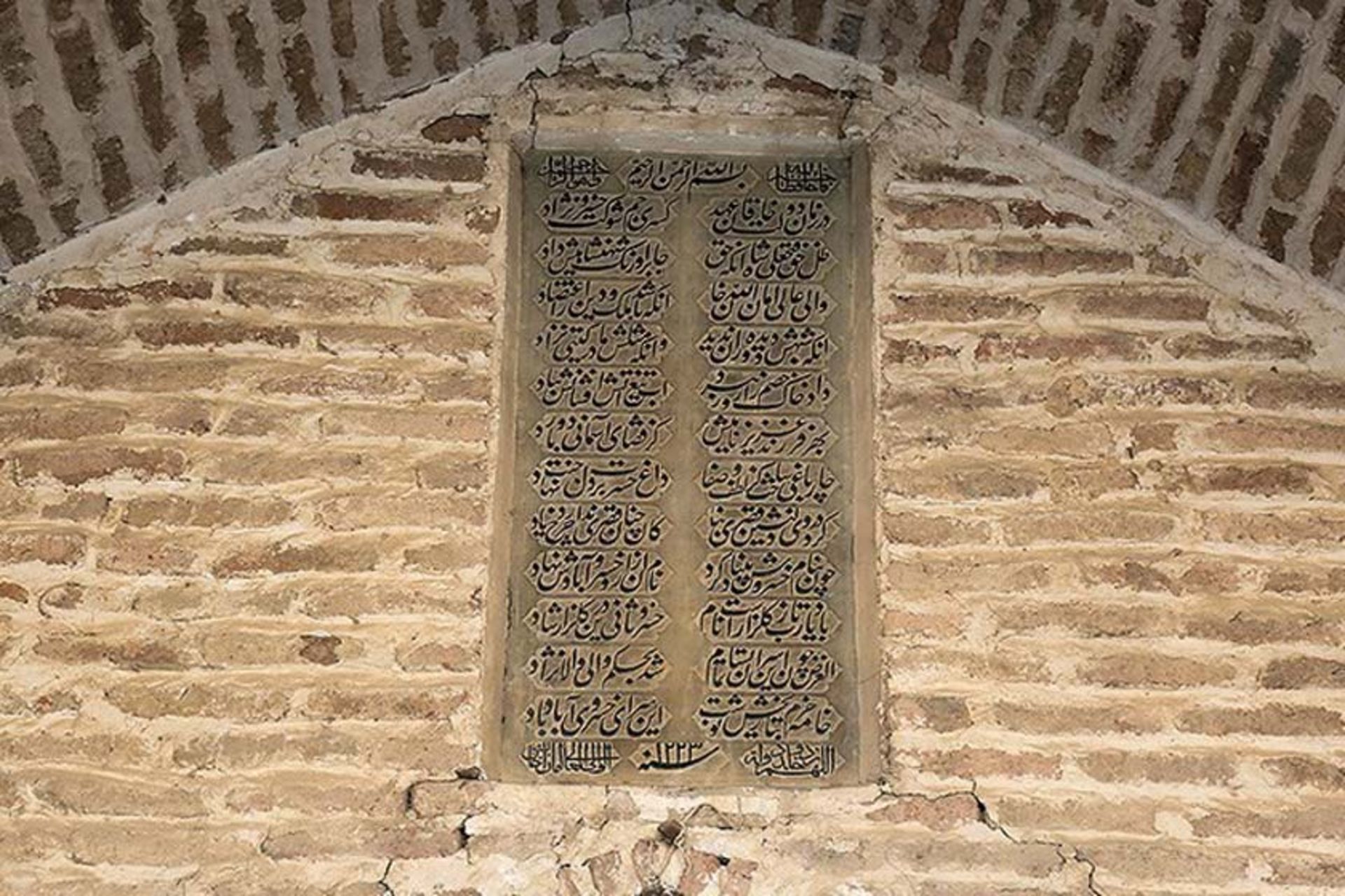 کتیبه عمارت خسروآباد سنندج