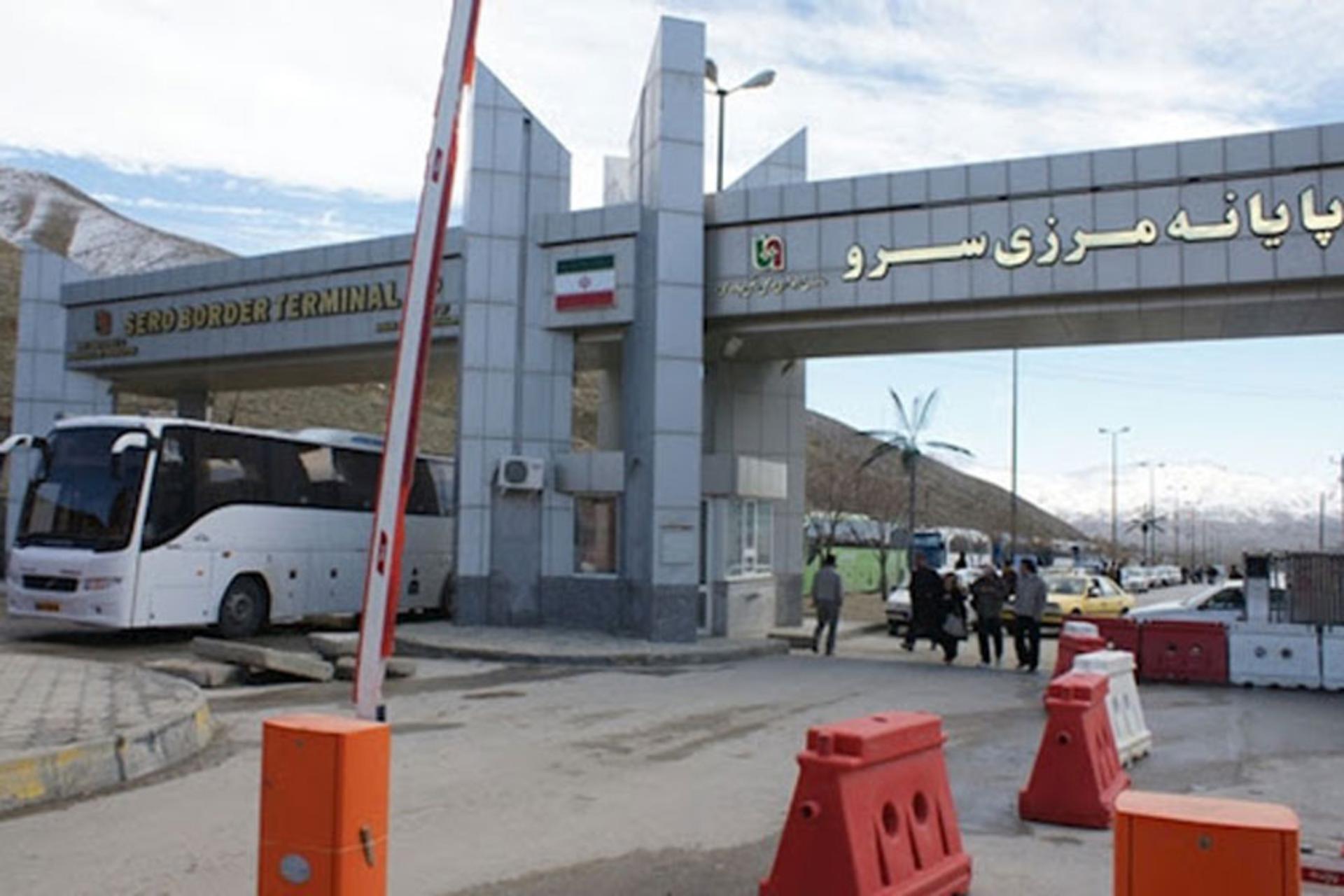 مرز زمینی سرو